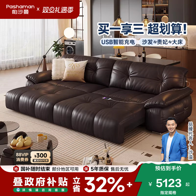 比床还舒服的沙发床 睡到自然醒 亲肤真皮