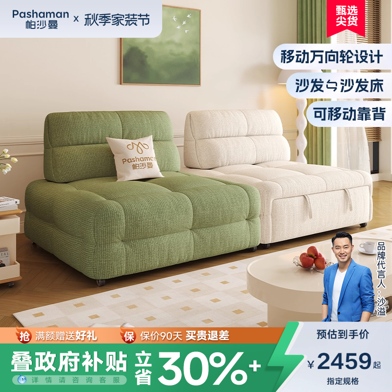 帕沙曼布艺发床小户型客厅