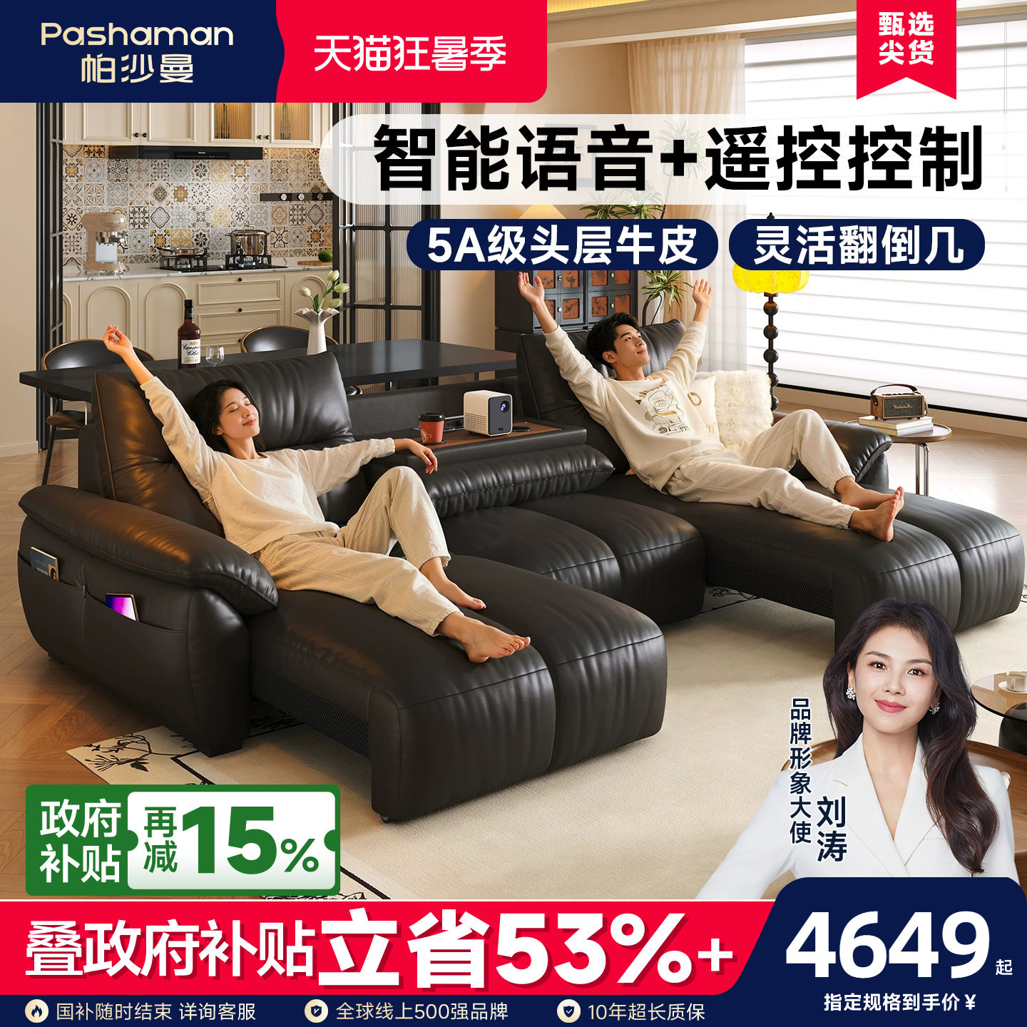 帕沙曼真皮电动沙发床家庭影院客厅家用现代简约翻倒几多功能沙发