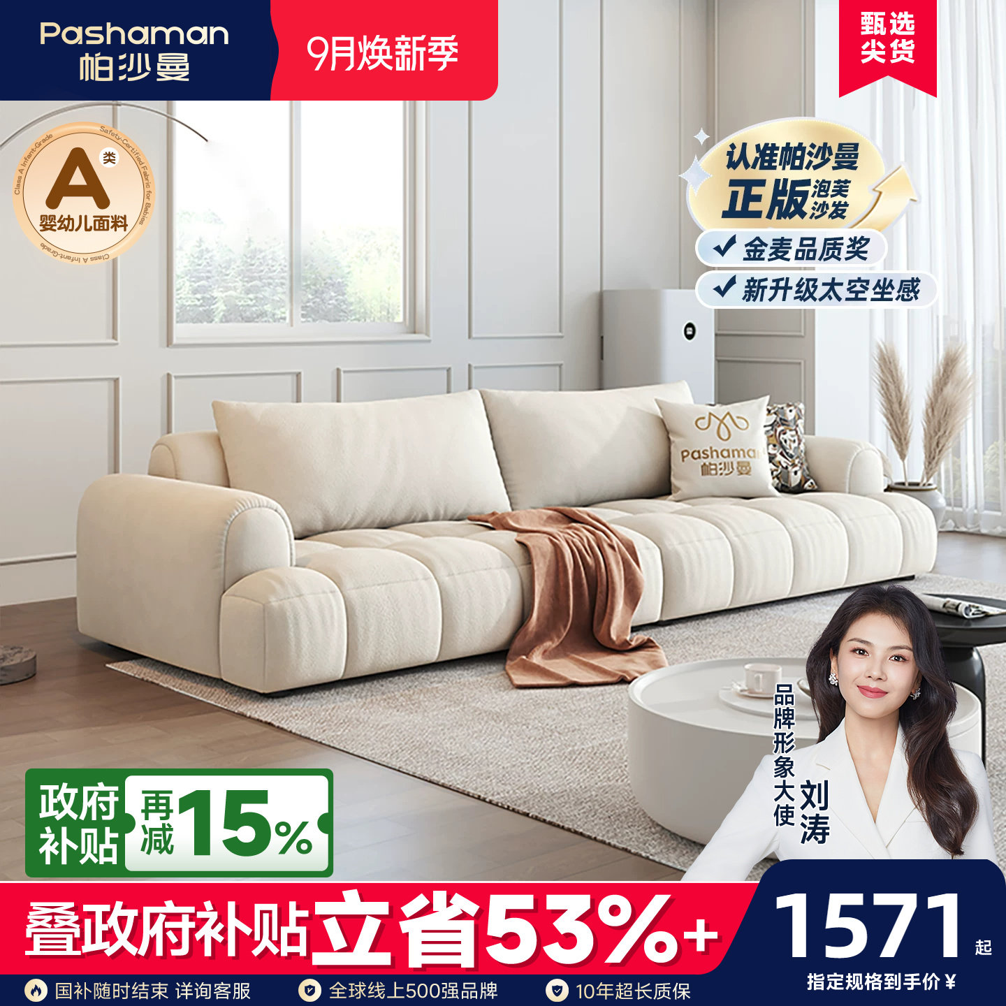 帕沙曼奶油风布艺沙发小户型客厅图片
