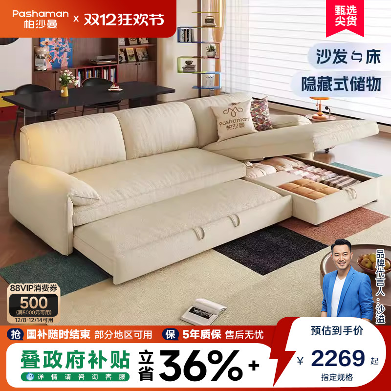 帕沙曼布艺发储物贵妃组合