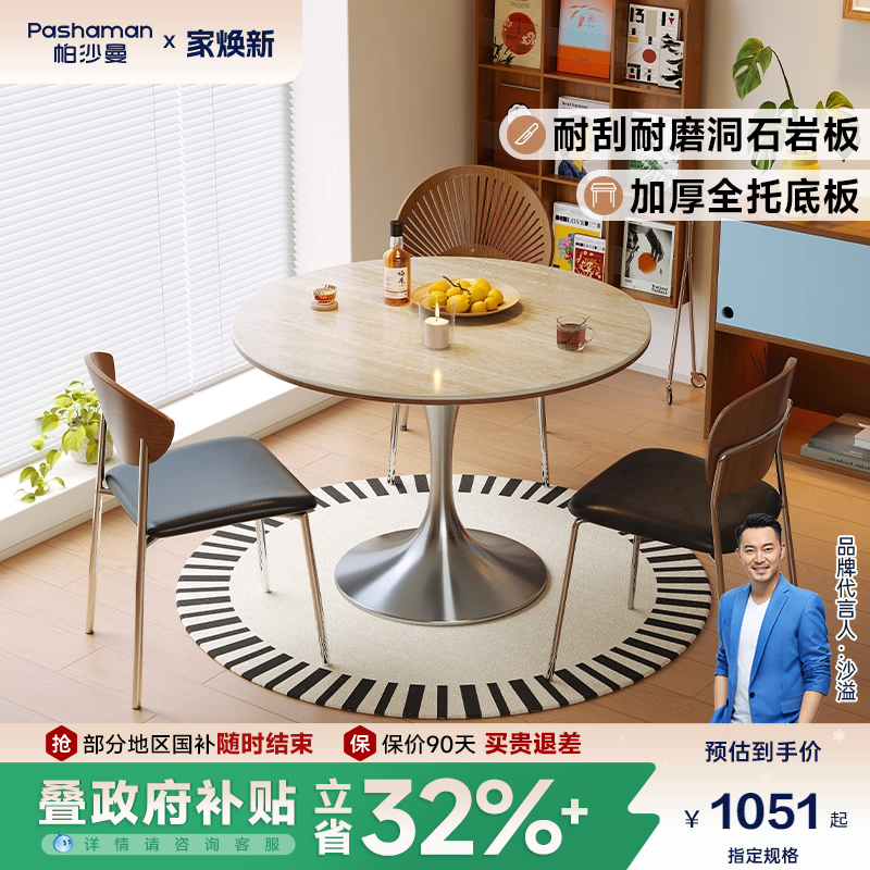 帕沙曼洞石岩板餐桌客厅家