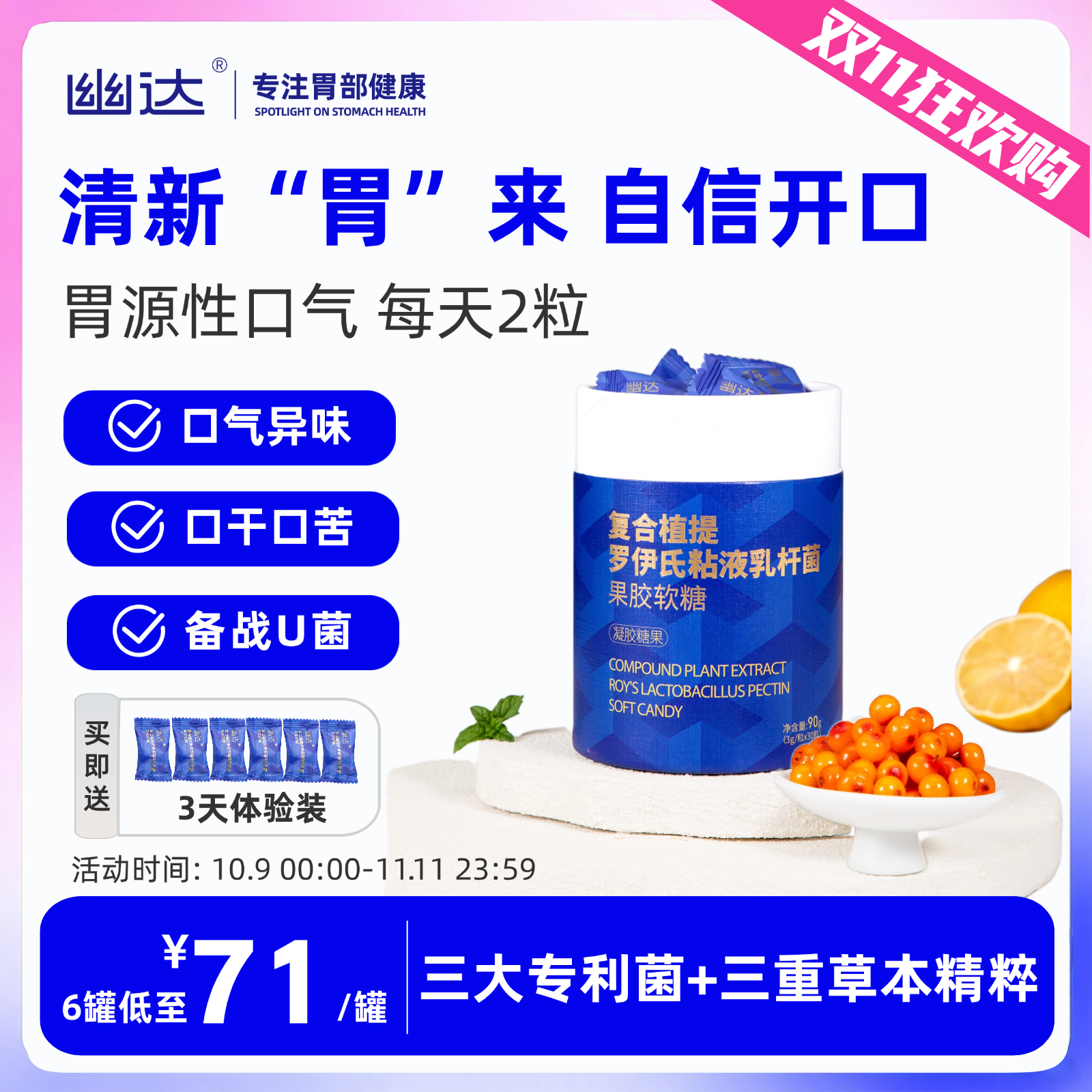 口气神器每天2粒有惊喜