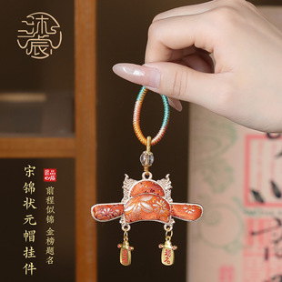 宋锦古风逢考必过中考高考金榜题名状元帽学生考试祈福平安包挂件