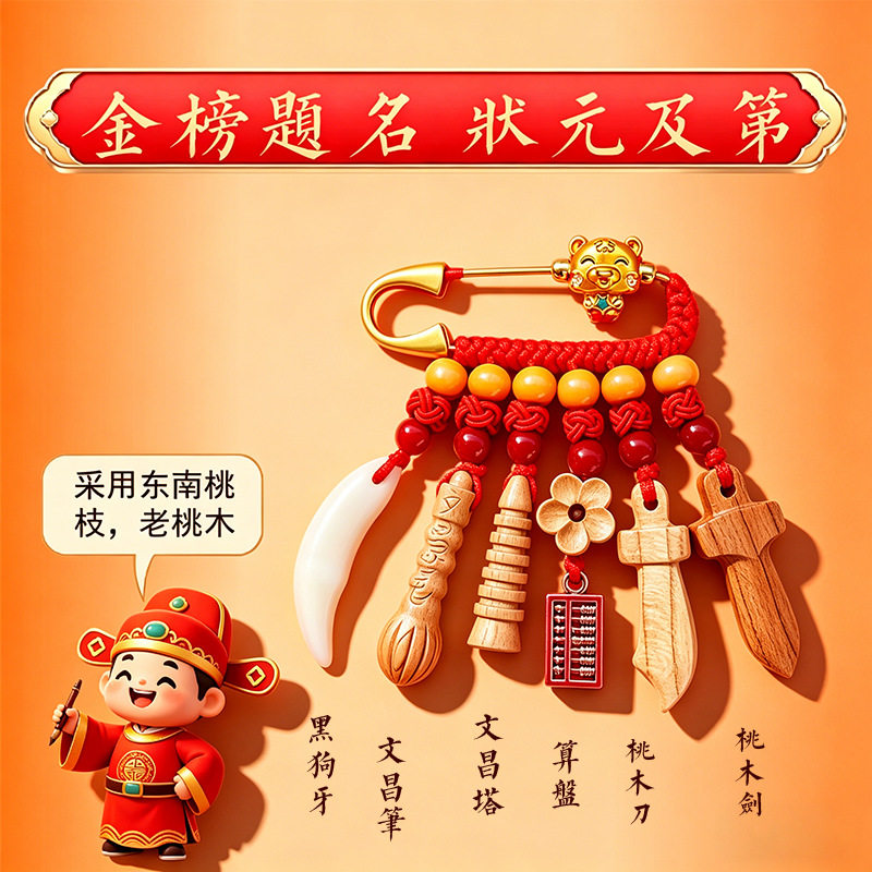 2026胸针 胸针卡通可爱  别针款狗牙猪惊骨桃木雕刻别针外出佩戴