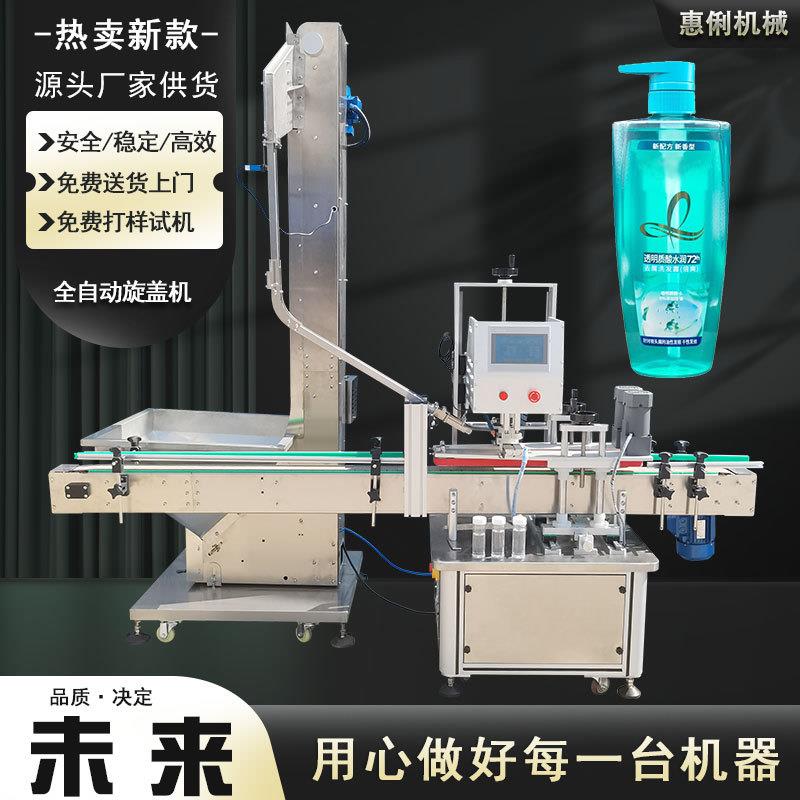 沐浴露鸭嘴盖自动上盖旋盖机塑料瓶扭盖机药瓶旋盖机厂家直供