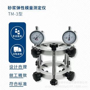 2混凝土弹性模量测定仪砼弹性模量测定仪砼弹性模量检测仪