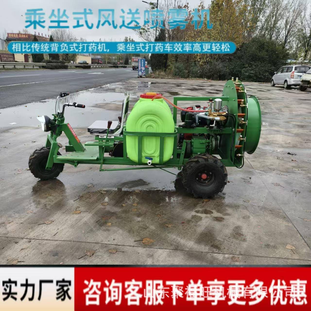 车载式果园风送式喷雾机小四轮悬挂喷药机柴油三轮车打药机