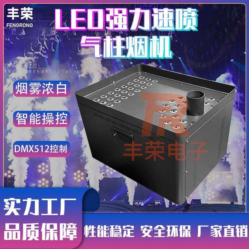 3500w烟雾机LED强力速喷气柱烟机舞台演出特效设备直喷气柱机