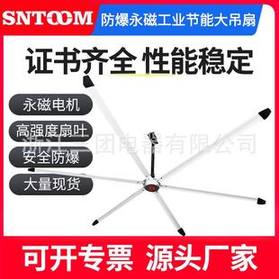 工业大吊扇防爆永磁电机风扇工厂仓储吊扇大功率强风静噪风扇