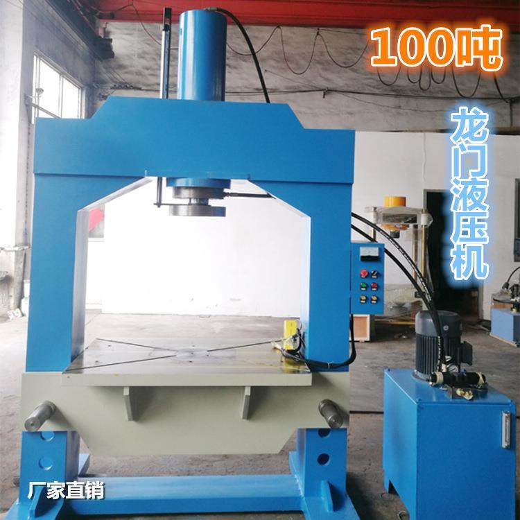 金属拉伸成型机龙门液压机300吨标准液压机厂家销售折弯整形机,五金/工具,其他机械五金,淘宝优惠券,粉丝福利购,淘宝优惠卷