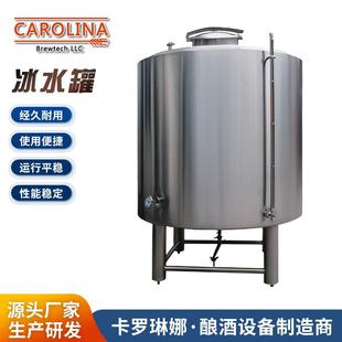40BB等精釀啤酒冰水罐廠家直銷價格更優惠售后有保障 10BBL