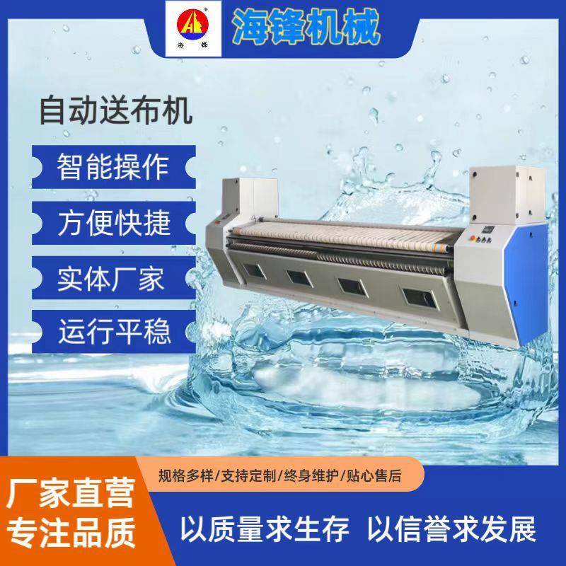 工业送布机直销水洗厂全自动折叠机配套烫平机全自动床单输送机