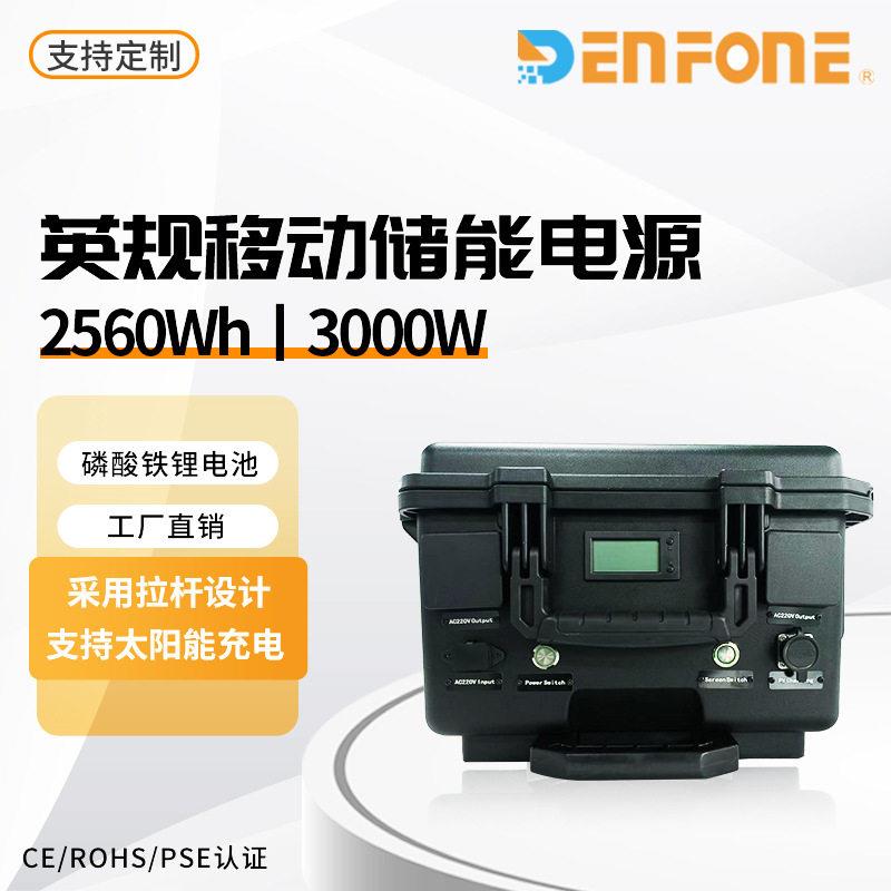 AC230V移动电源拉杆箱3000W户外电站英规插座便携储能太阳能充