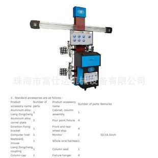 地藏式 举升加3D车轮定位 大型4.5米X4吨剪式