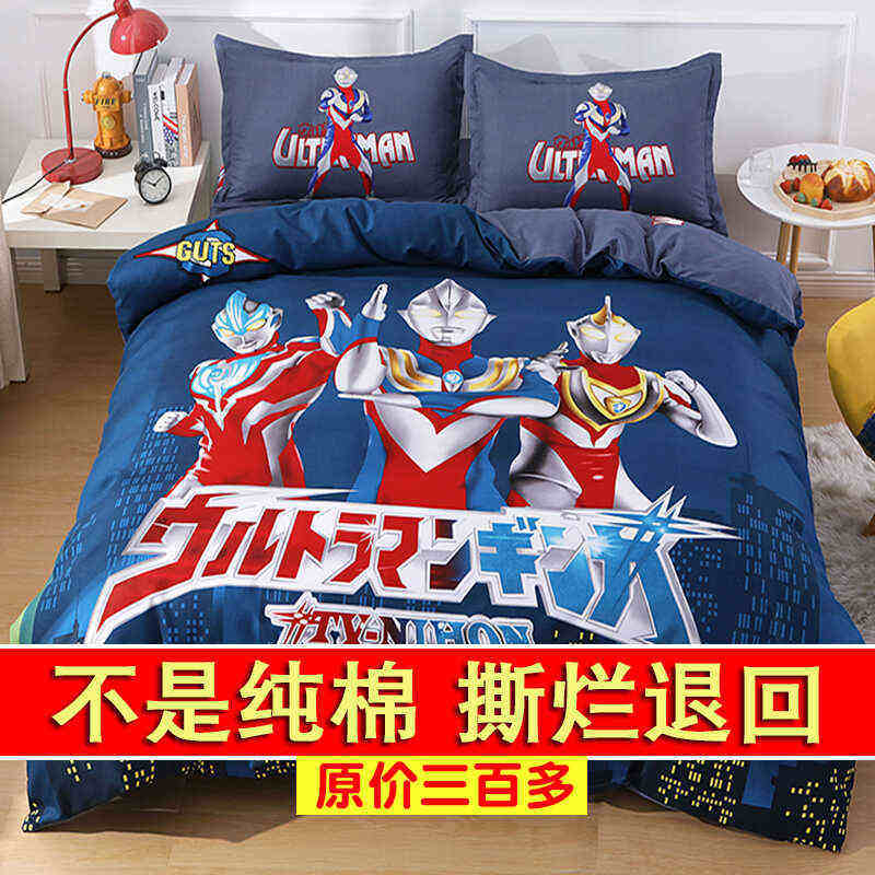 四件套纯棉全棉被套被罩床单儿童学生宿舍男生女孩床品三件套床笠