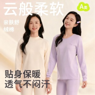 女童秋衣秋裤纯棉a类保暖内衣套装纯棉圆领打底棉毛衫儿童睡衣