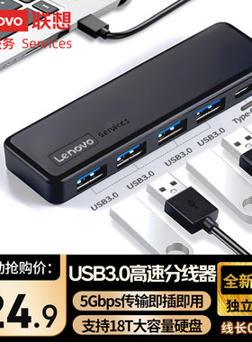 Lenovo/联想百应拓展坞4口USB HUB高速分线器Type-c扩展坞适用台式机笔记本电脑