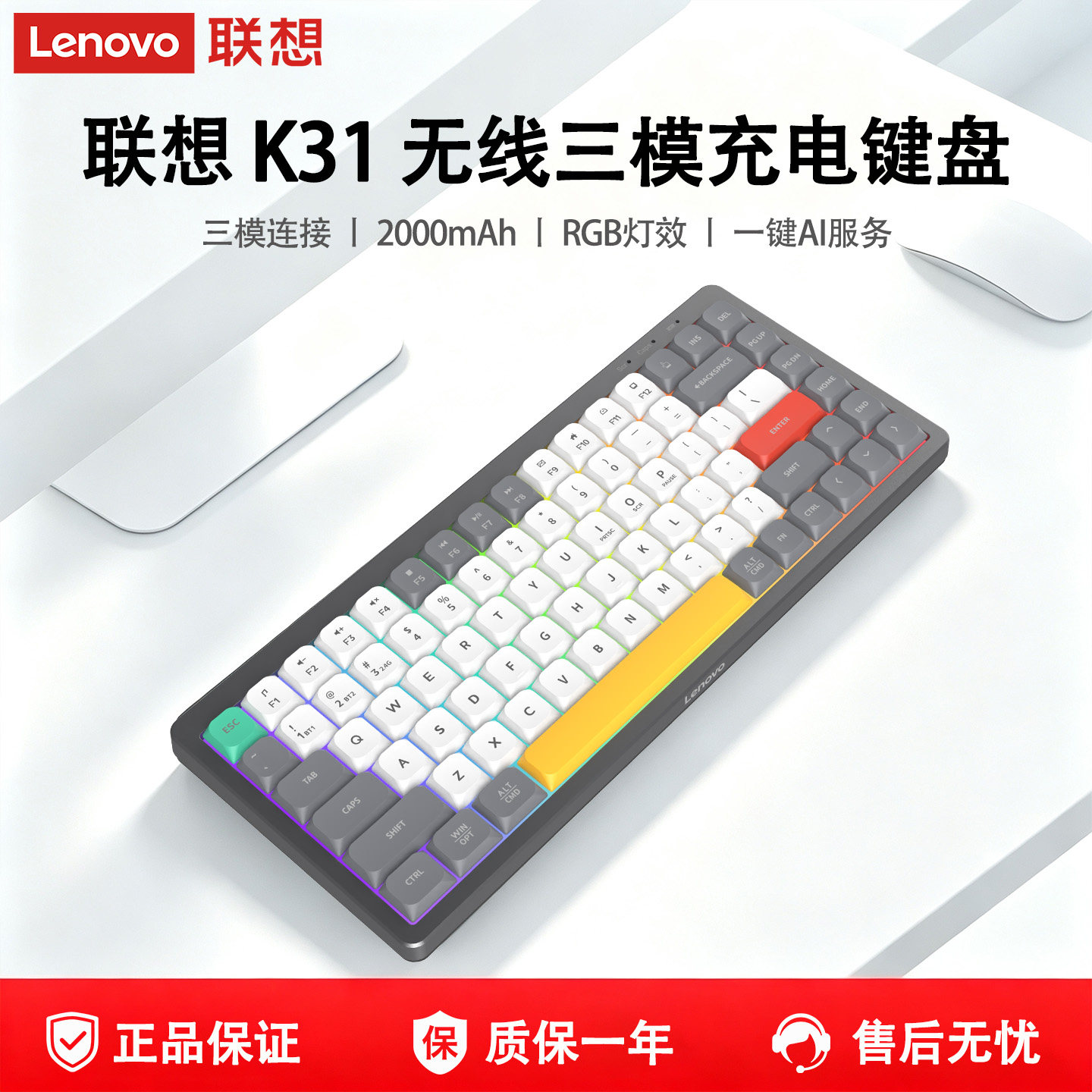 Lenovo联想三模无线键盘蓝牙鼠标台式电脑女粉色办公有线键鼠套装