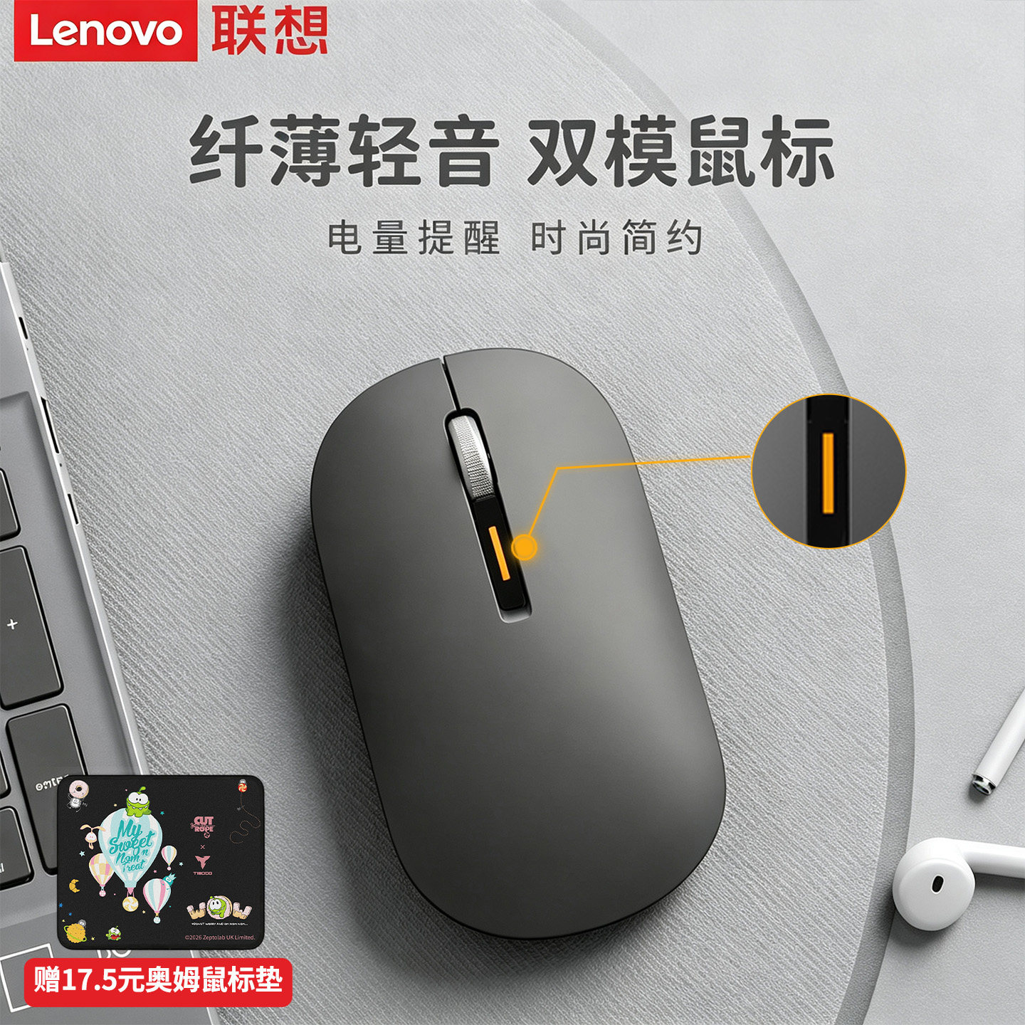 Lenovo联想百应无线鼠标充电款图片