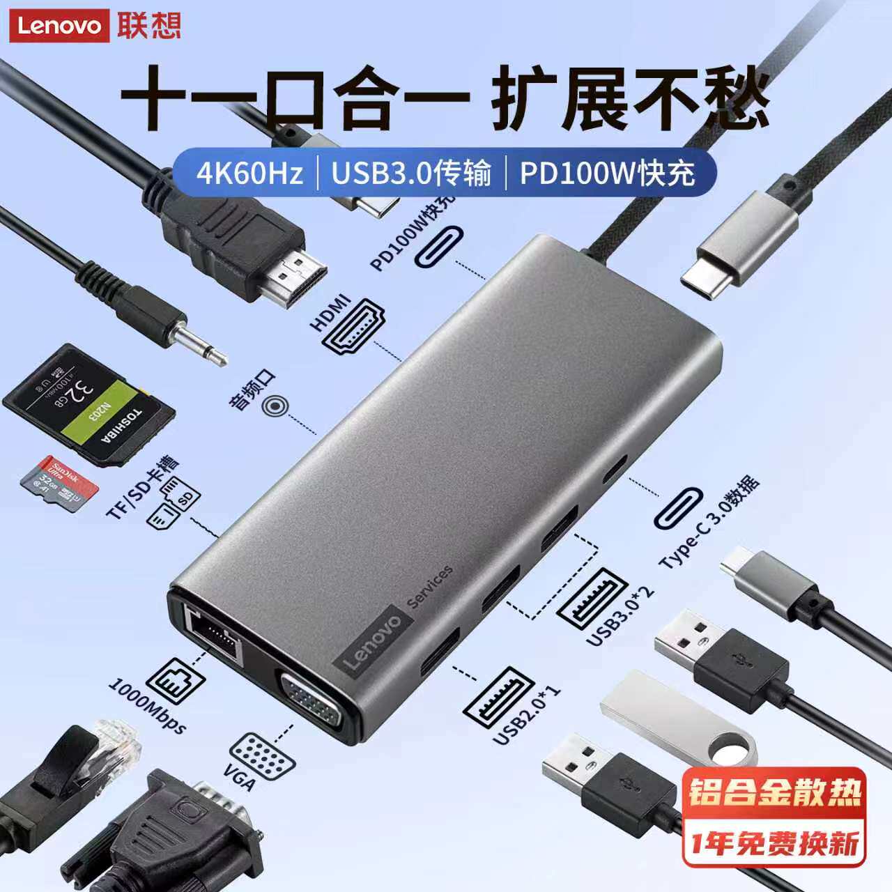 Lenovo联想百应Typec拓展坞hdmi投屏转换usb接口分