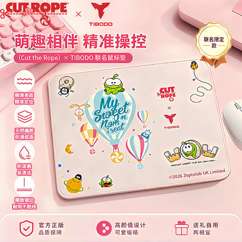 奥姆钛搏联名款联想鼠标垫