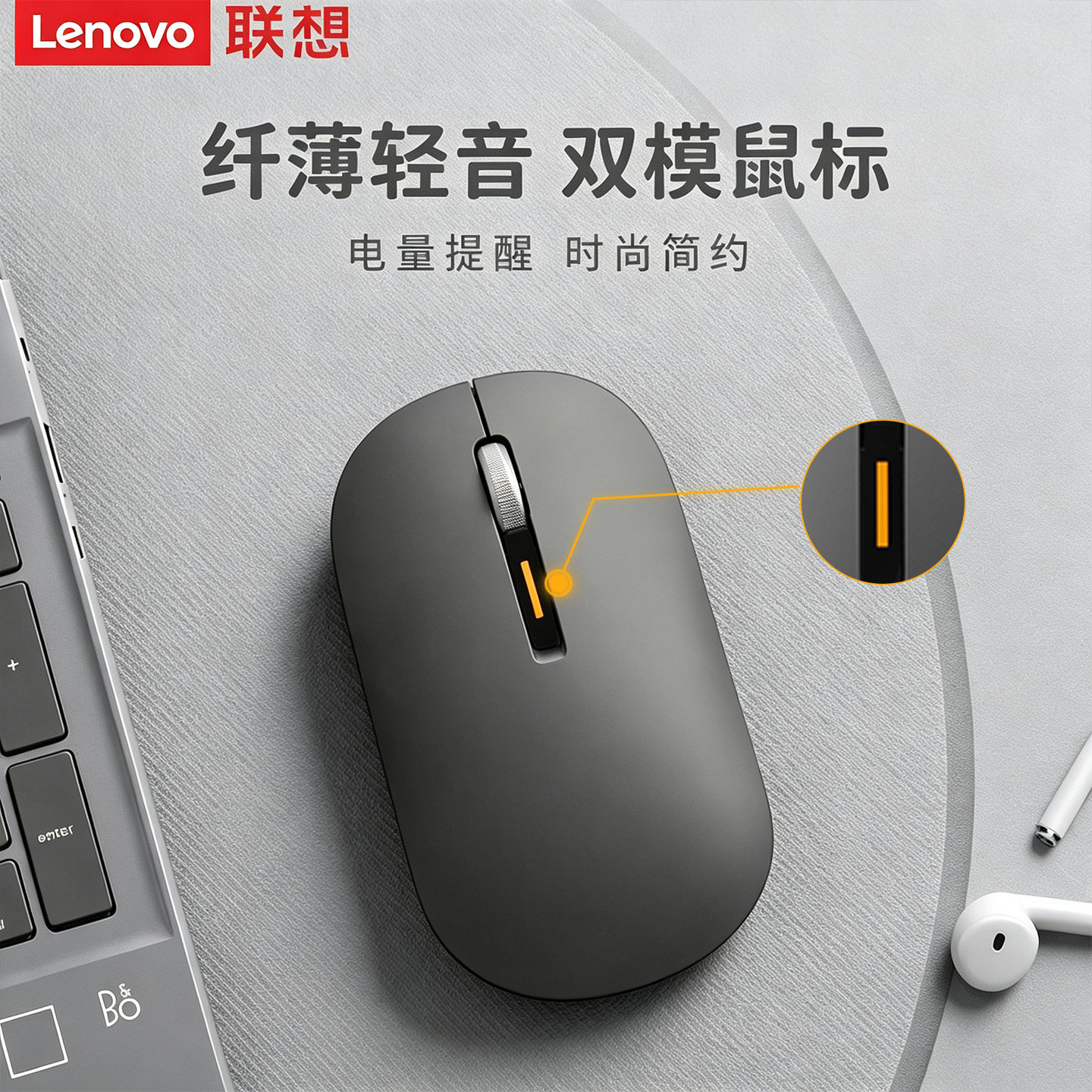 Lenovo联想百应无线鼠标蓝牙充电Air1静音办公笔记本电脑台式MD21