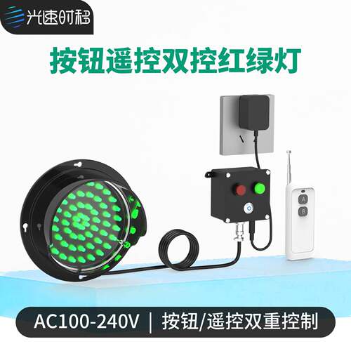 有线按钮无线遥控双切红绿灯物流卸货口月台指示灯地磅栅栏机交通