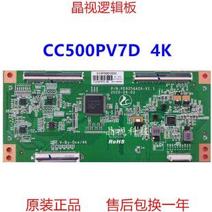 全新升级PD9254A2A-V1.1 逻辑板 CC500PV7D CC500PV5D 屏 4K 软口