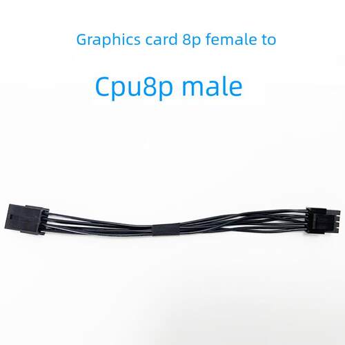 PCIE GPU显卡8P母转主板CPU 8P(4+4) 8PIN转8PIN转接线转换电源