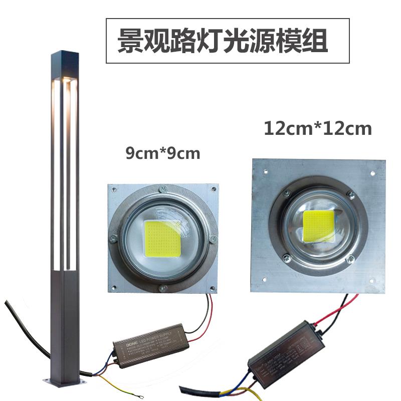 LED高杆草坪路灯景观灯光源模组正方形9*9cm照明50W灯芯配件30瓦图片