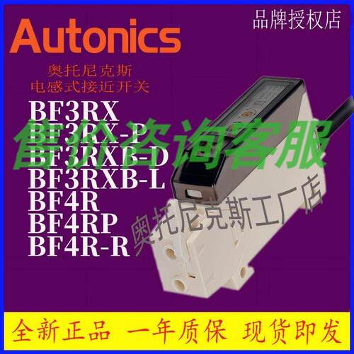 Autonics BF3RX-P BF4RP BF4R-R BF3RXB-D-L BF5R-D1-S1-N-P FTH