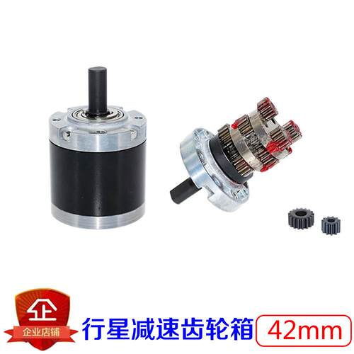 42mm行星齿轮减速箱 775/795/885/895电机马达减速器 全金属齿轮