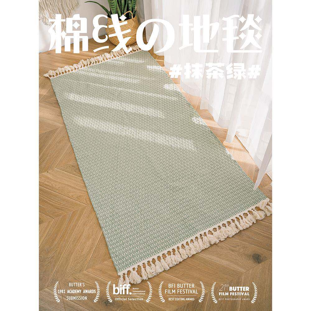 棉麻编织地毯可机洗无胶无甲醛布艺床边毯绿色垫防滑吸水客厅地垫