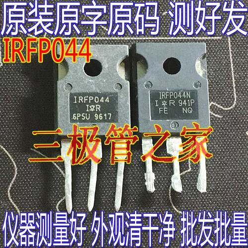 原装进口拆机 IRFP044 IRFP044N TO-247 MOS场效电晶体 53A/55V