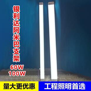 银利达LED阿米巴支架68W100W超亮长条灯商场超市仓库一体化办公灯