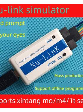 Fy Nu-Link Nulink2新唐模拟器离线量产烧声提示/N76E003