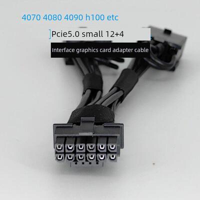 4090/4080/4070/L40/H100服务器桌面计算机显卡适配器线缆电源线