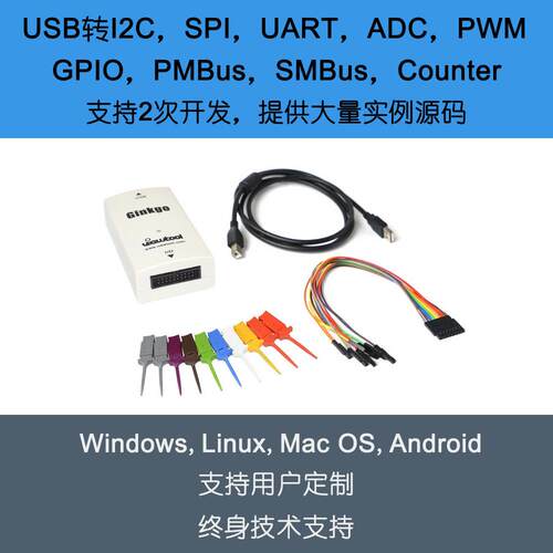 USB转I2C SPI多系统适配器 支援PWM ADC UART模组