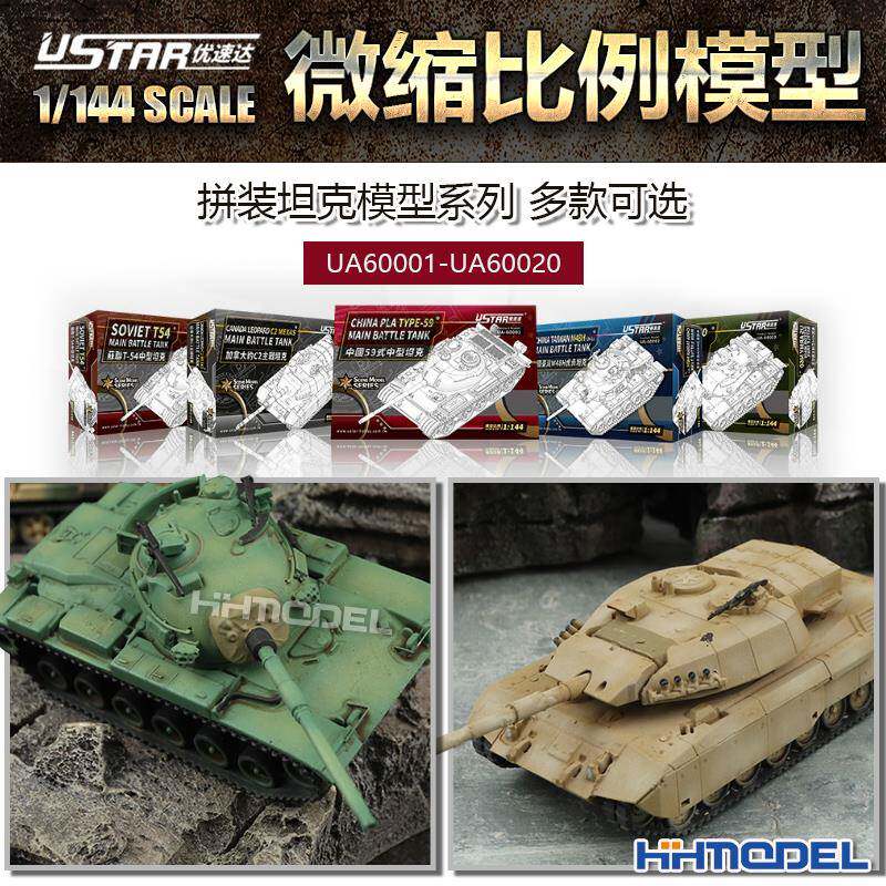 恒辉 优速达 1/144 微型拼装坦克模型 豹C2 M60巴顿UA60001-60020图片