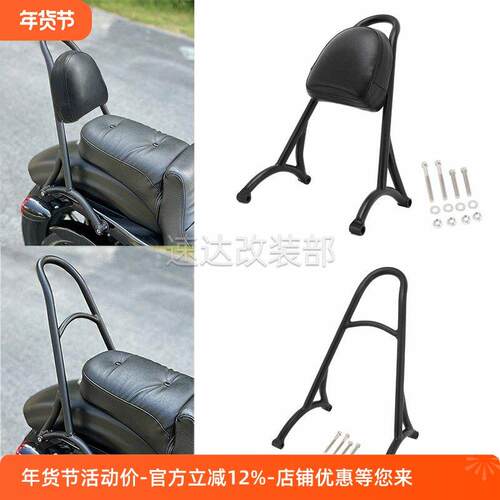 适用于哈雷后靠背883 1200 X48 72 改装后靠背后靠弓后扶手后尾架