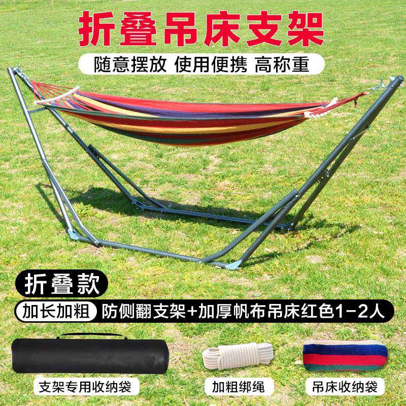 折叠支架吊床室内户外吊网床单人月亮床吊椅秋千阳台防侧翻落地大