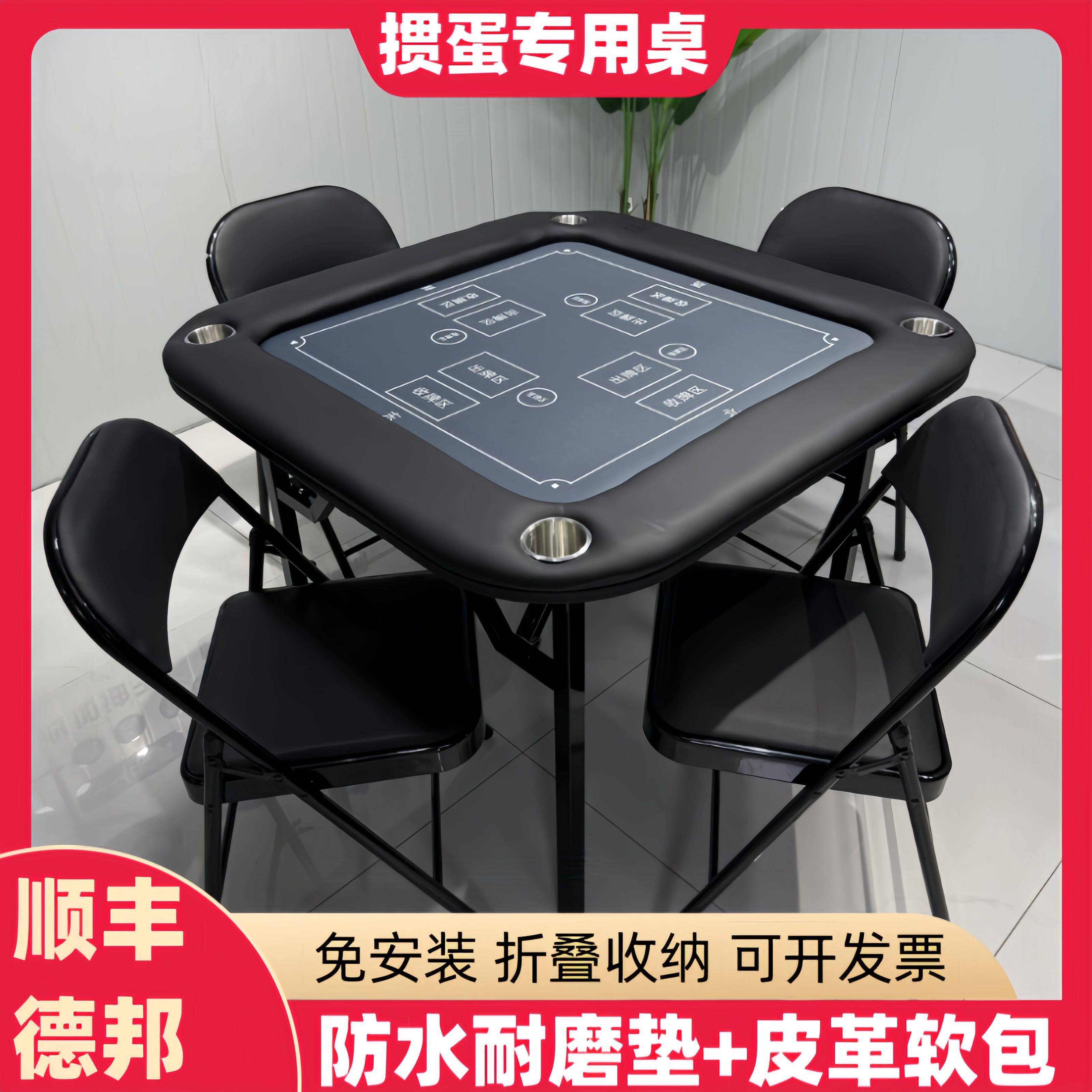 掼蛋专用桌高级可折叠桌扑克桌高端专业比赛打掼蛋高档棋牌桌家用图片