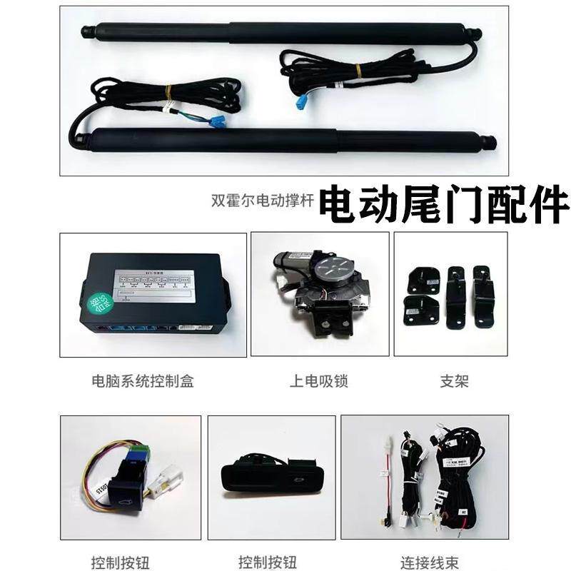 适用全车系电动尾门配件控制盒撑杆上吸锁头下吸电吸锁机开关拉线