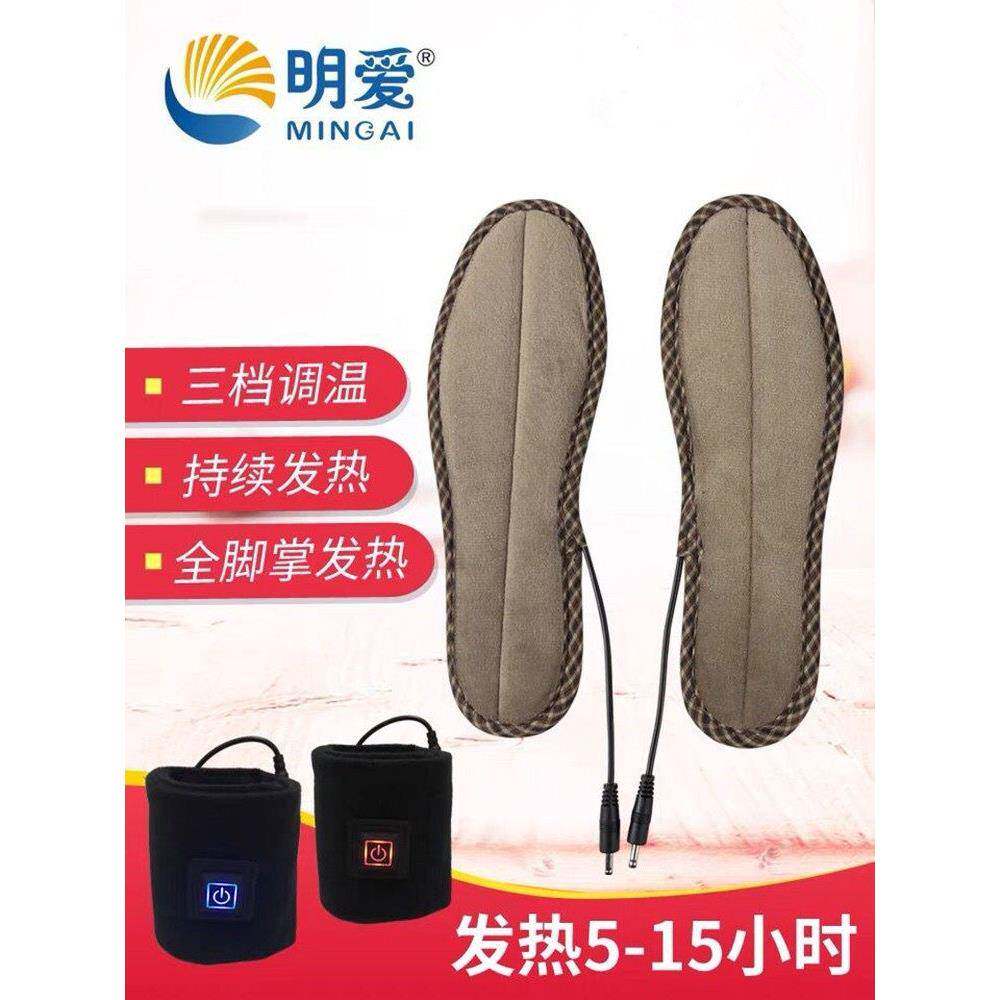 明爱可调温充电鞋垫发热鞋垫保暖鞋垫电暖鞋垫加热鞋垫可行走男女