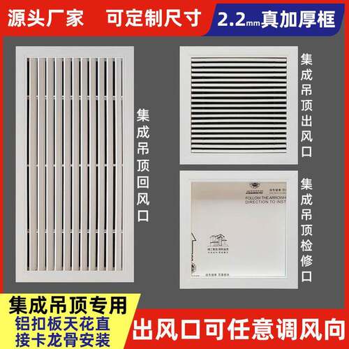 铝扣板集成吊顶空调出风口通风口百叶格栅检修口300*300*600天花