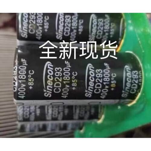 Sinecon 400V1500UF 1800UF450V 4脚电容现货供应