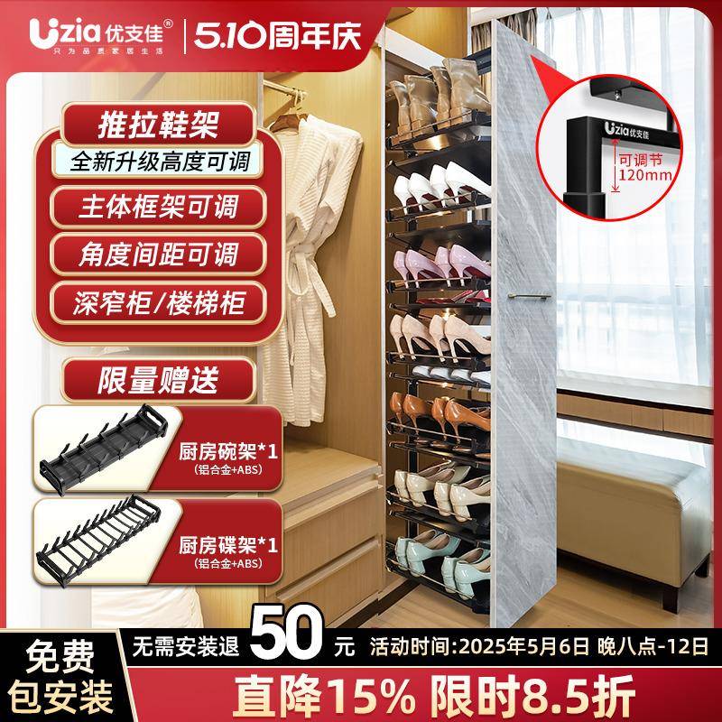 优支佳抽拉鞋架不锈钢大容量家用楼梯夹缝鞋柜内置推拉式五金神器图片