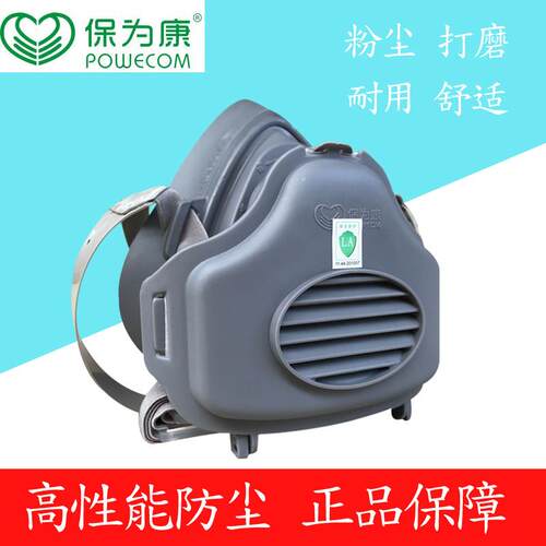 保为康3700防尘面具防尘透气可清洗易呼吸3703过滤棉厚款工业粉尘