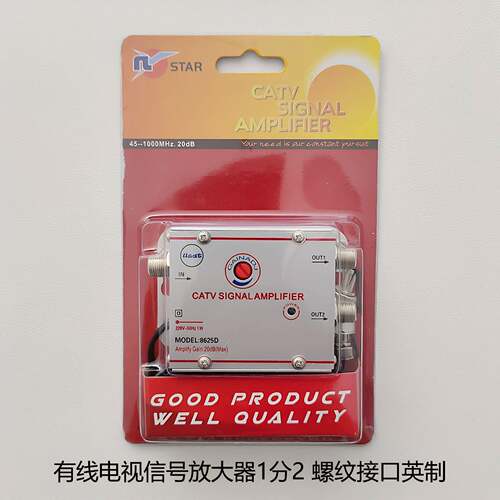 一分二家用有线电视放大器模拟数字讯号增强分配器一进四出扩大器